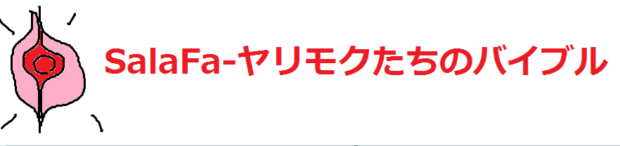 salafa（サラファ）～出会い系・マッチングアプリ初心者のバイブル